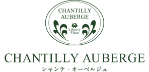 CHANTILLY AUBERGE-シャンテ・オーベルジュ